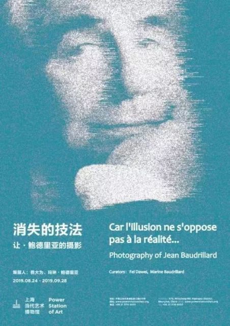 Poster-of-Jean-Baudrillard.jpg