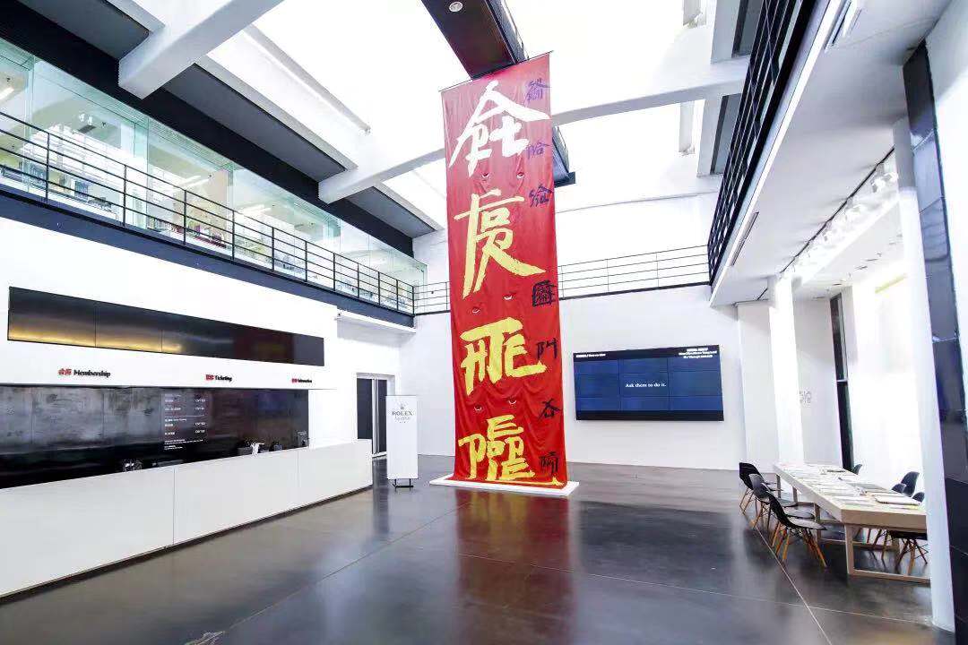 Exhibition View of “Xu Bing Thought and Method” in July, 2018 (Photo Courtesy of UCCA) 01.jpg