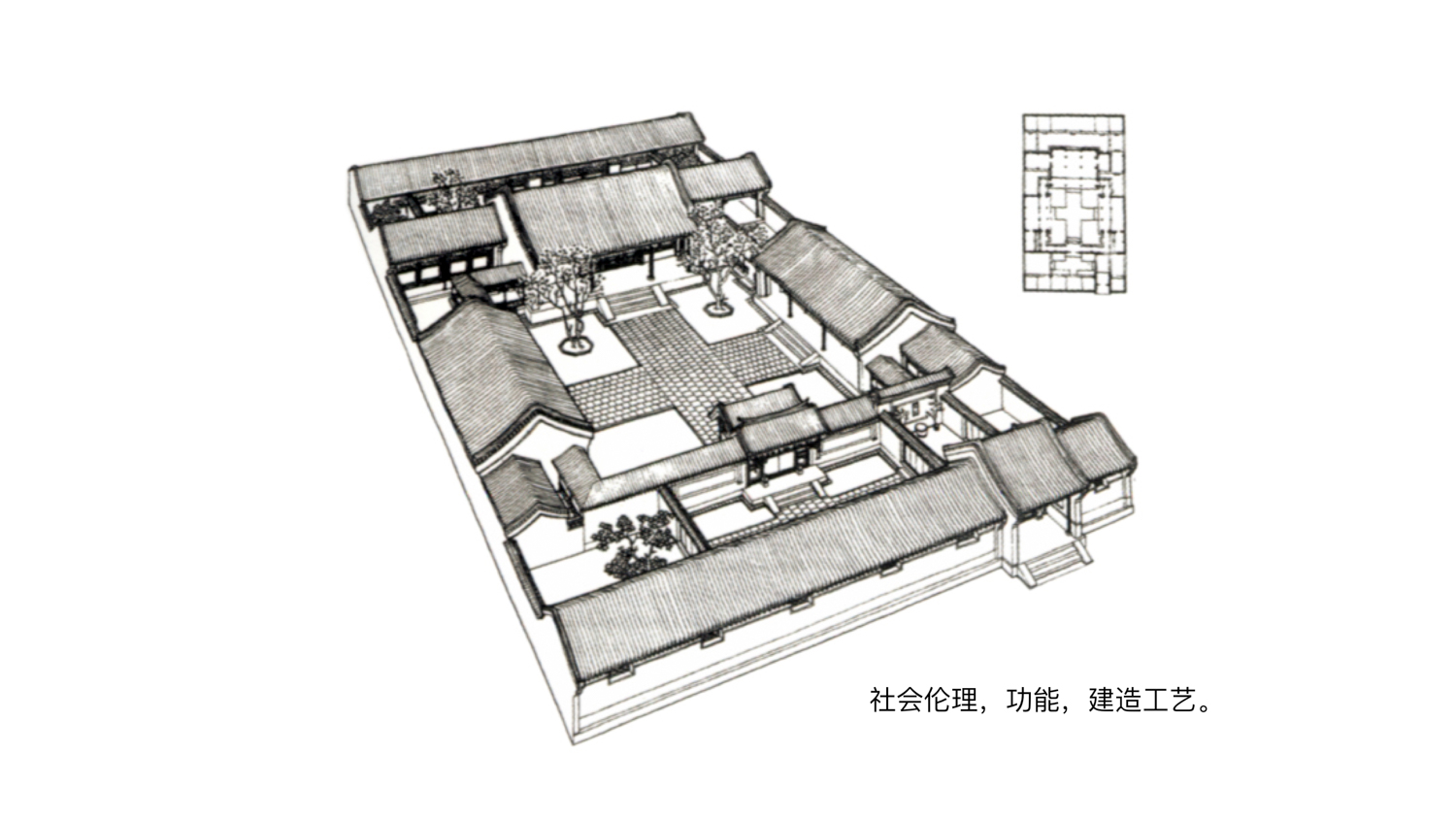 图44-北京四合院.jpg