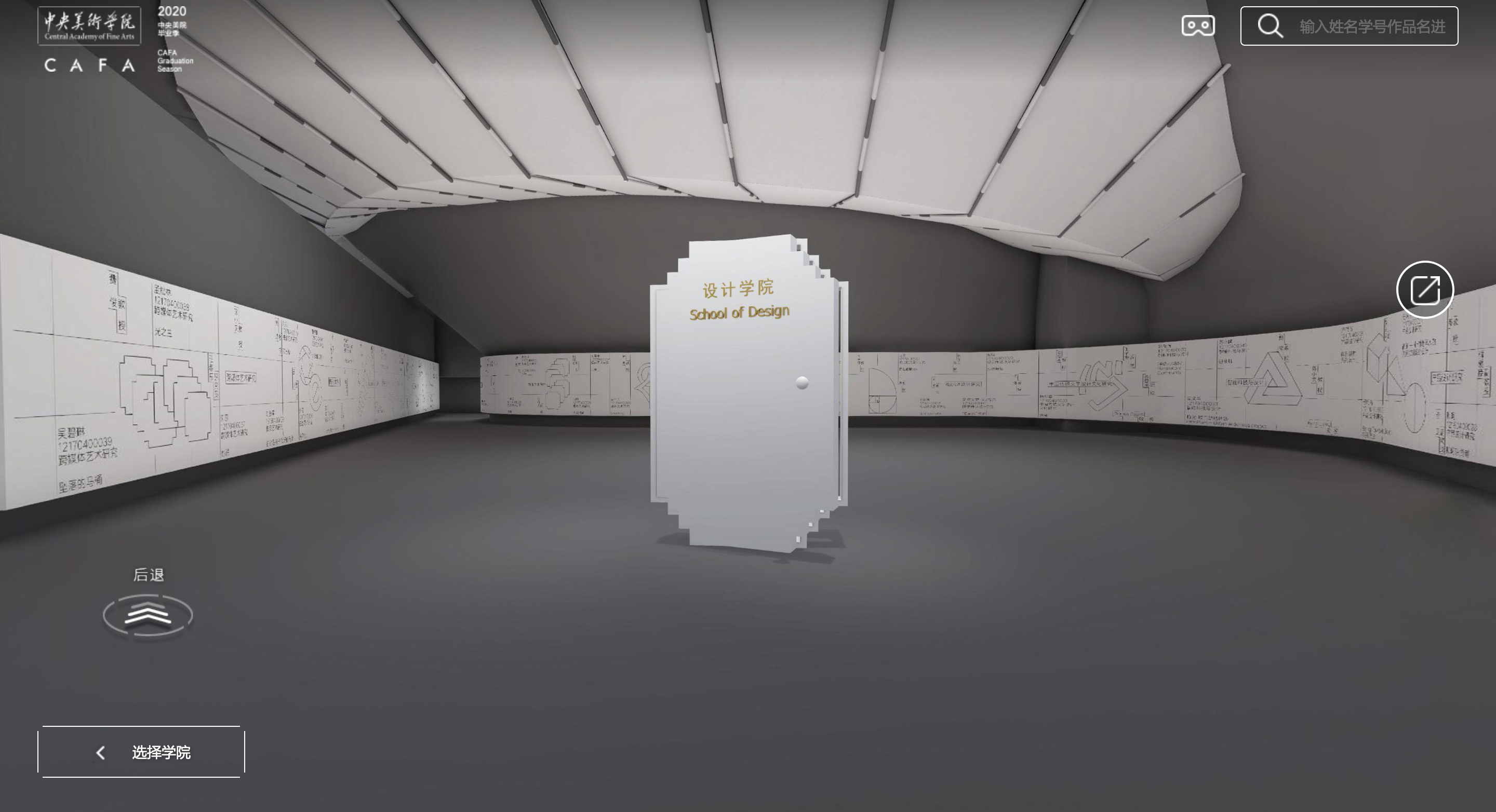 13 View of the VR Exhibition Hall.png