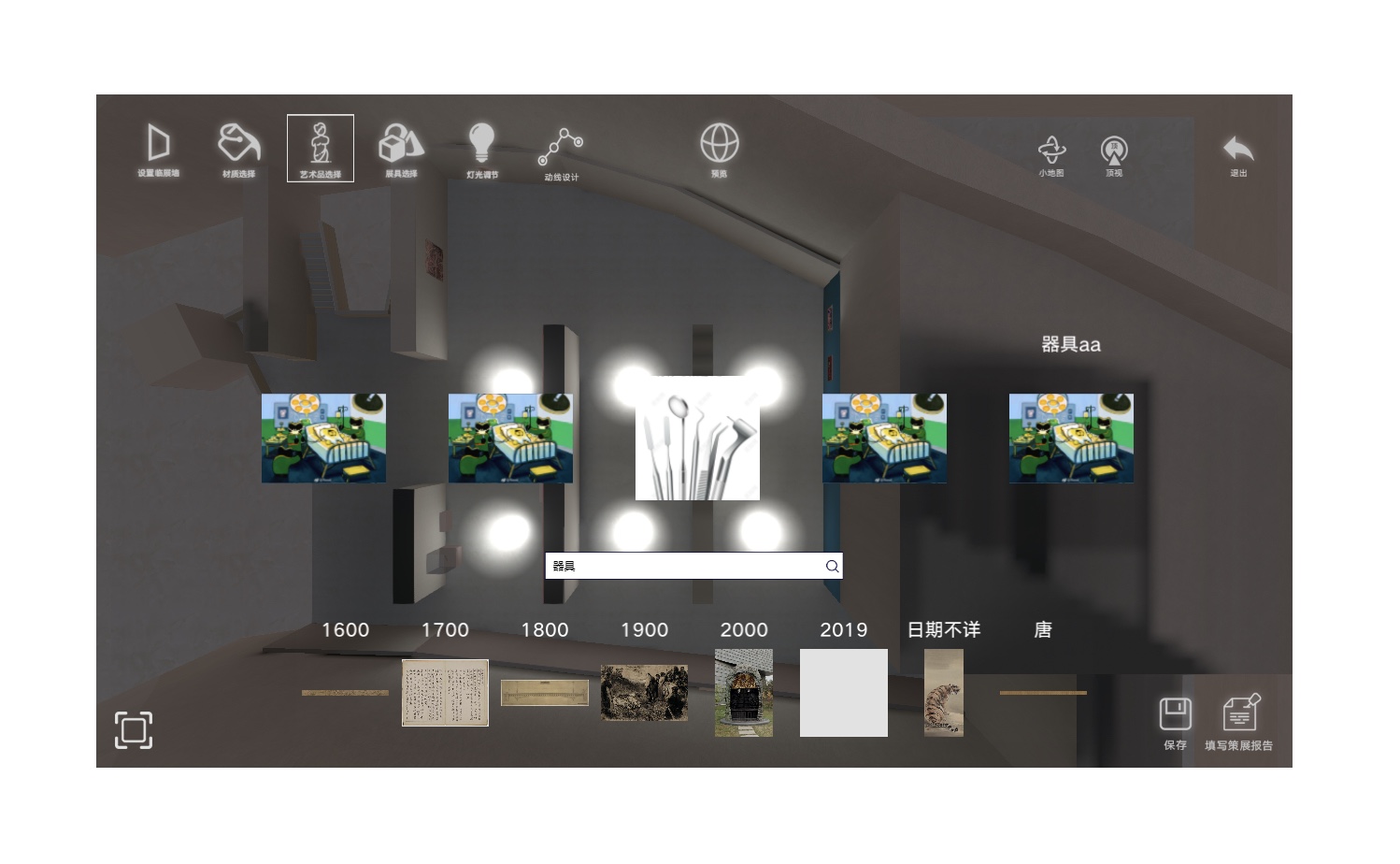 02 Screenshots of the Virtual Exhibition Project of Art Exhibition Planning and Management Studio.jpg