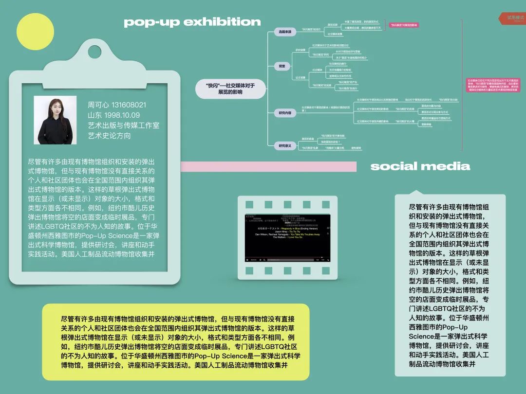 07 Graduation Creation Guidance and Degree Show Design Sketch of Art Media and Publication Studio.jpg