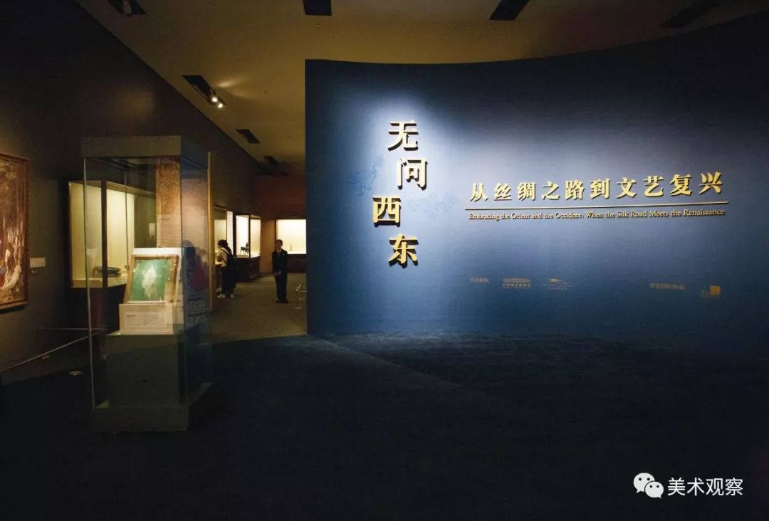 1、2018年中国国家博物馆“无问西东——从丝绸之路到文艺复兴”展序厅现场.jpg