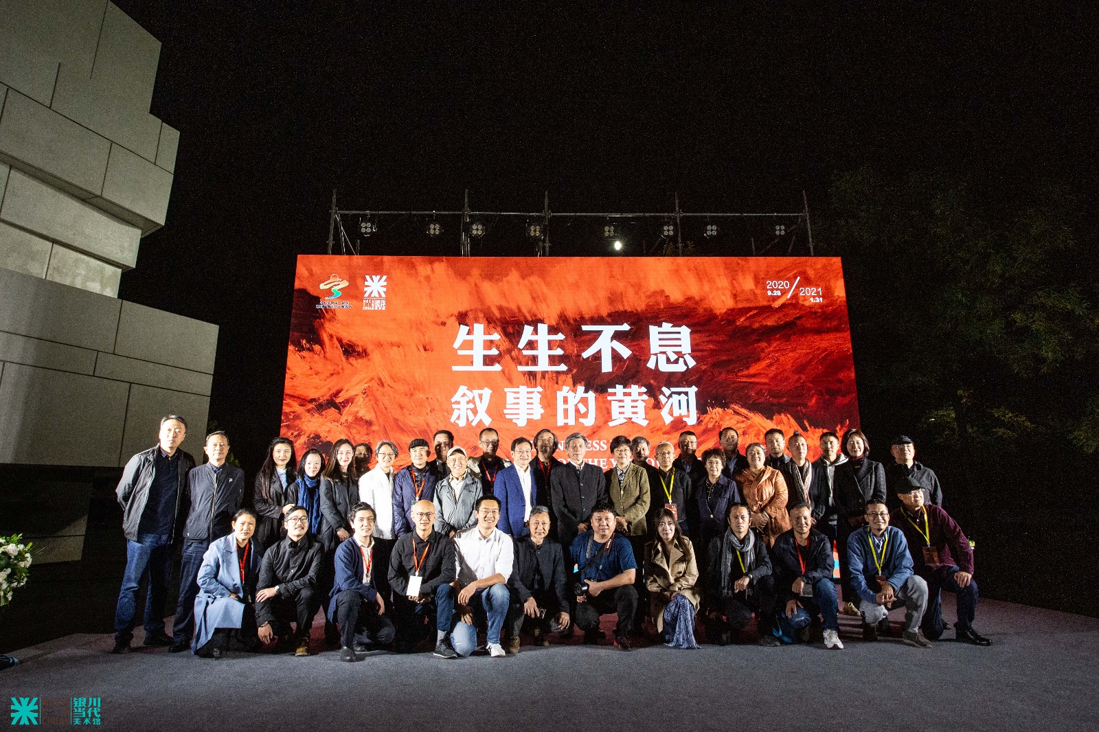 12 Group photo of guests at the opening ceremony.jpg