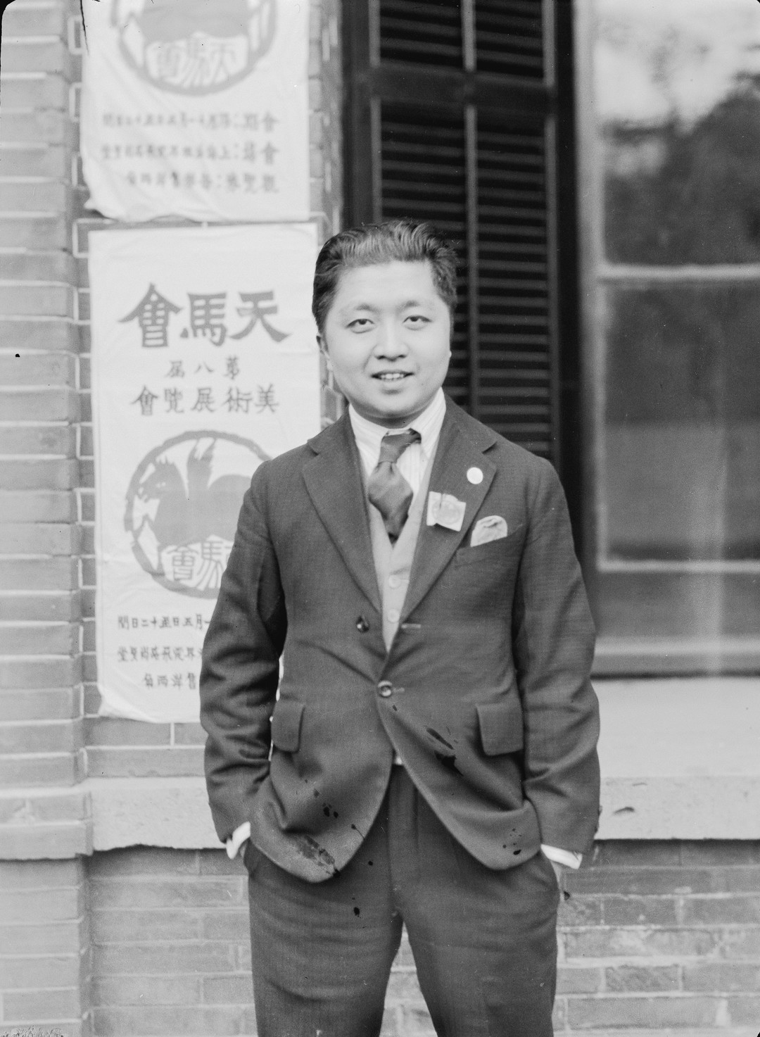 10-1927年11月，张光宇在上海第八届天马会美术展览会留念.jpg