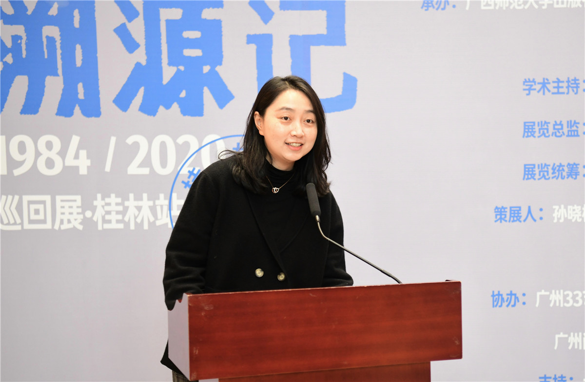 中央美术学院美术馆副馆长高高女士致辞.jpg