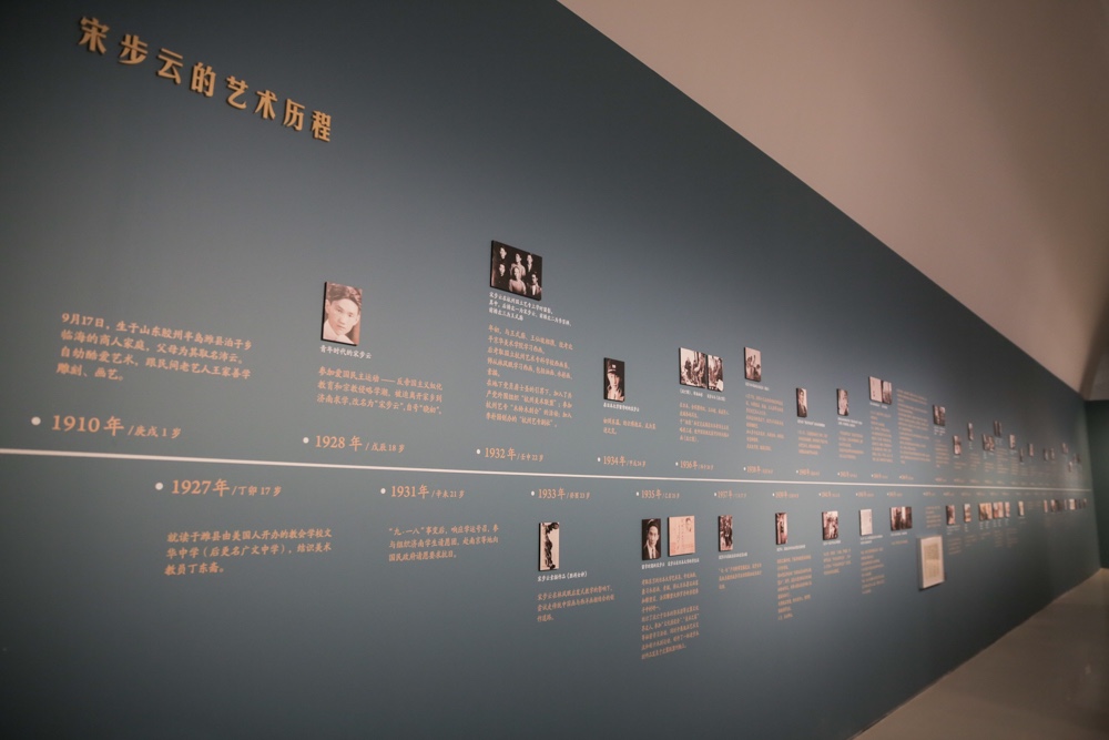 图2.1、展览现场“宋步云的艺术历程”介绍.jpg