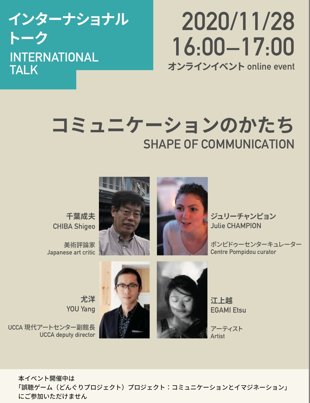 10. Poster of International talk.jpg