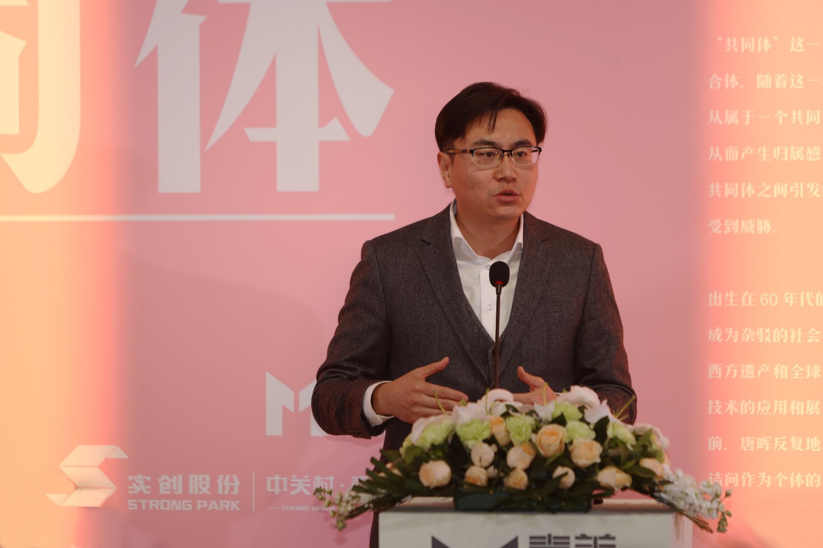 Speech by Dr. Wang Xudong, Scientist and President of Beijing Institute of Graphene Applied ResearchImage courtesy of One Art Museum. Photo © One Art Museum. .jpg