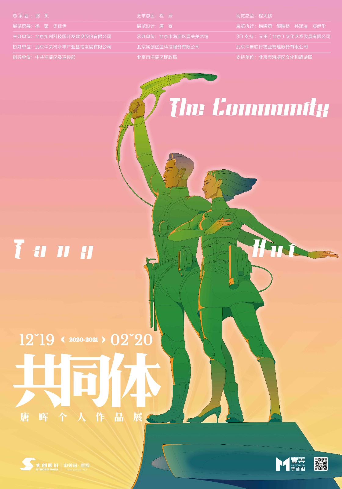 04 Poster 主海报.jpg