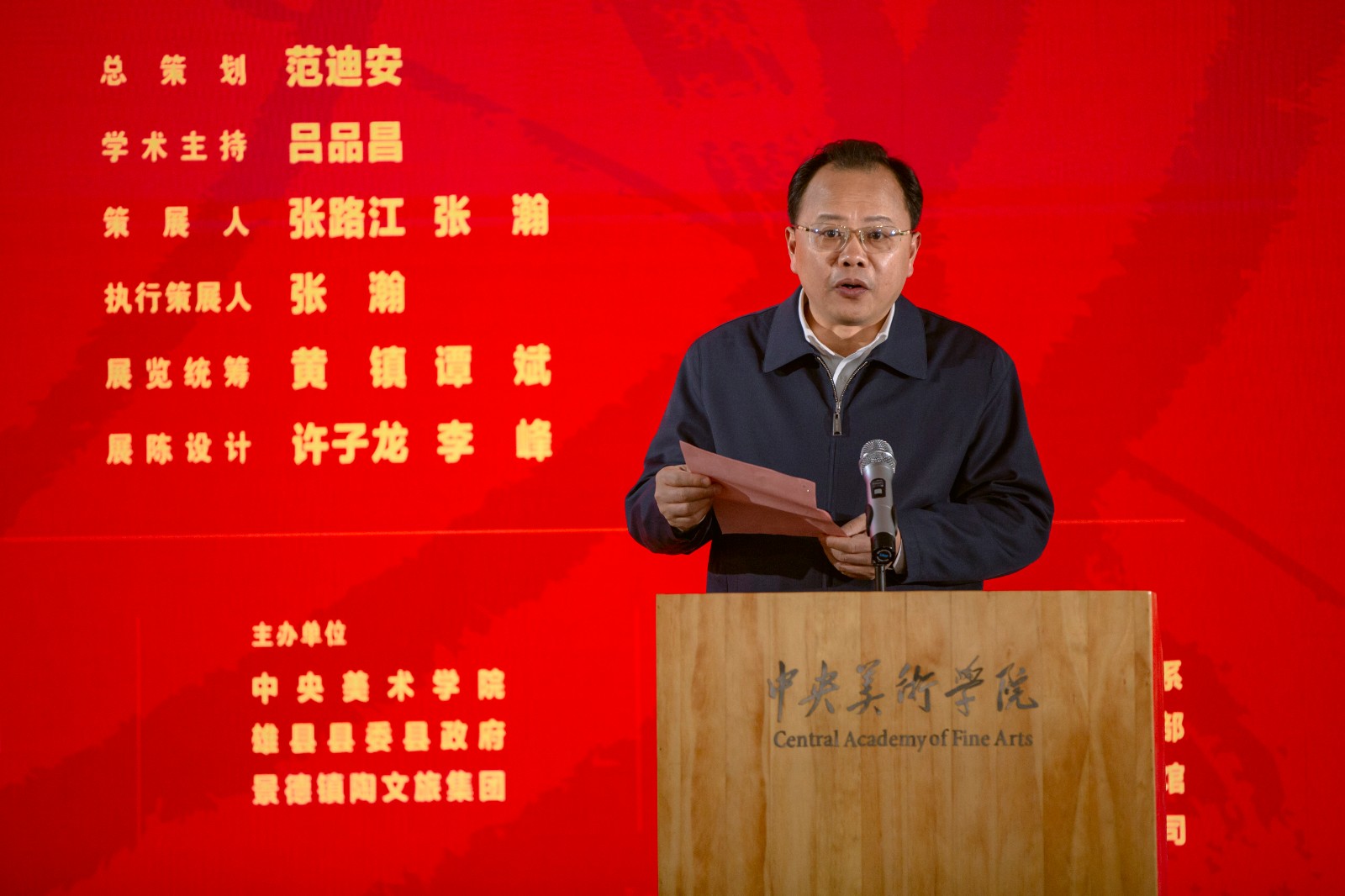 景德镇市常务副市长黄金龙先生致辞.jpg