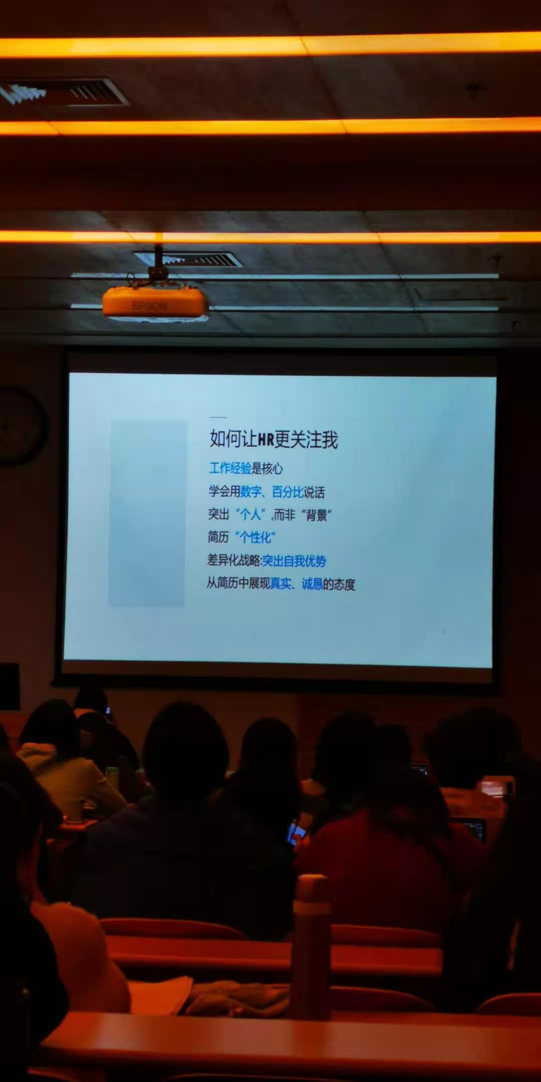 15疫情前在美院学习求职辅导课.jpeg