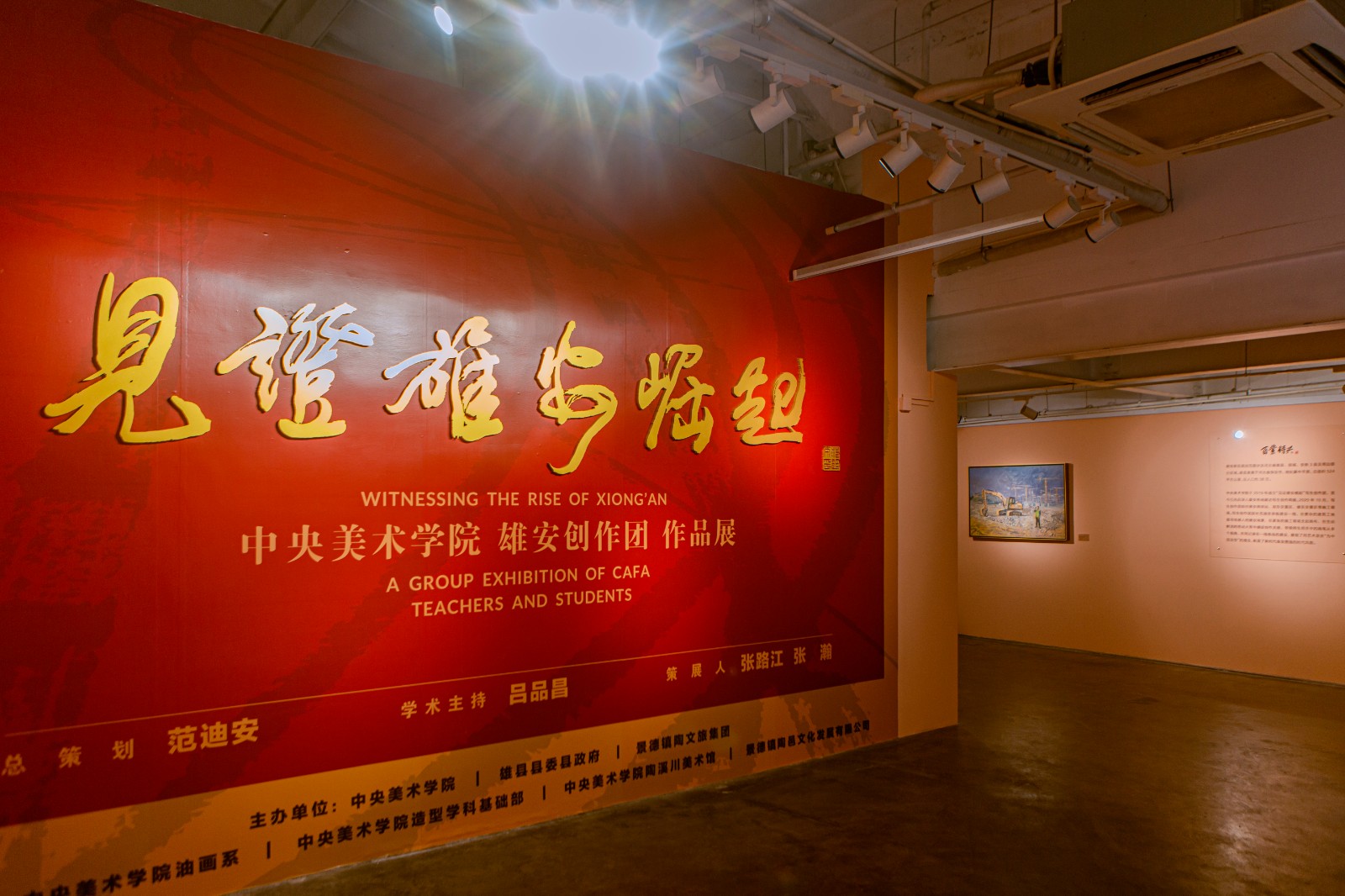 01 Exhibition View of Witnessing the Rise of Xiong’an.jpg