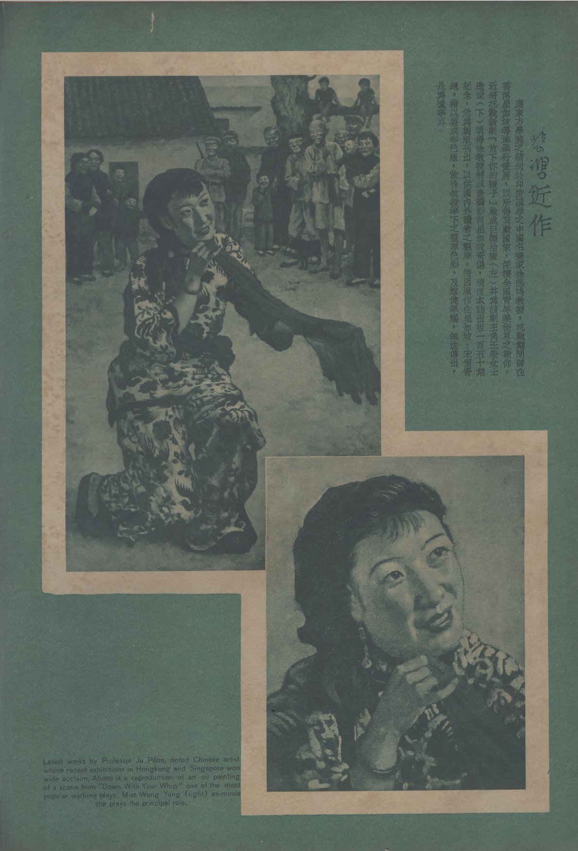 图4 《良友》第150期发表《悲鸿近作》 1940年。.png