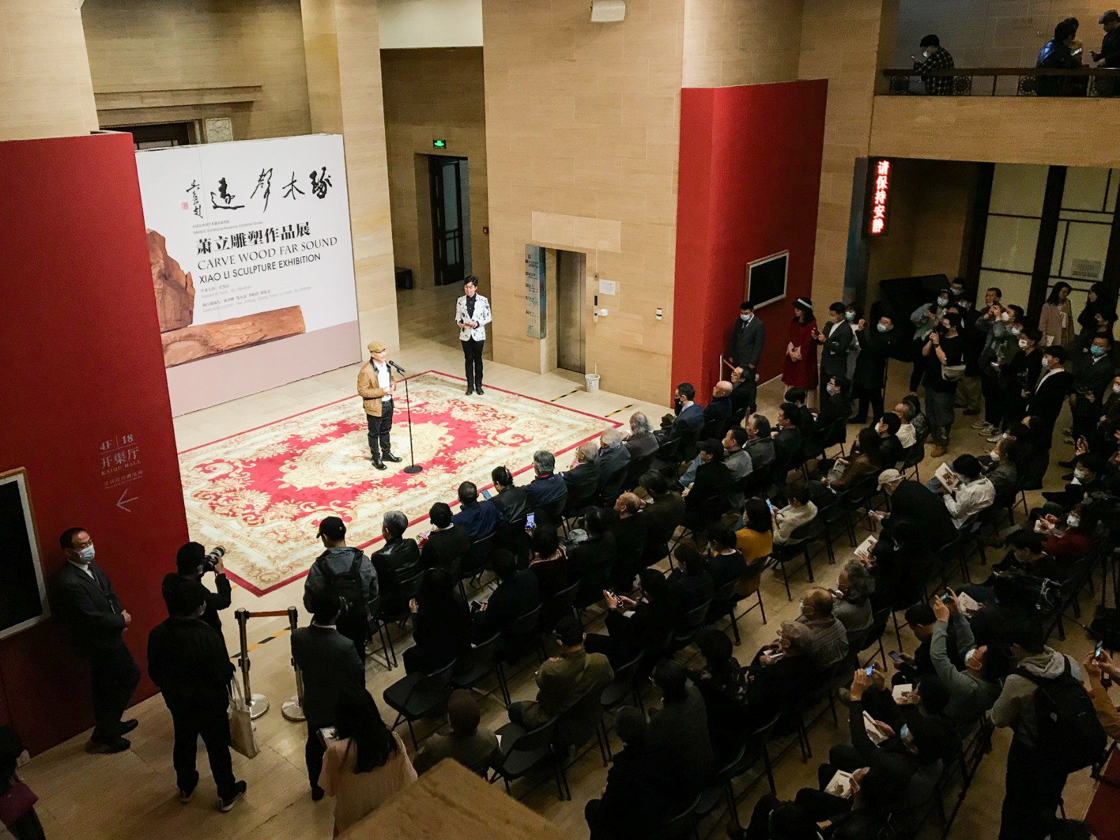 03 The Opening Ceremony of “Carve Wood Far Sound—Xiao Li Sculpture Works Exhibition”.jpg