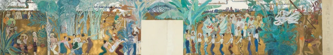 Yuan Yunsheng, Draft of Water-splashing Festival—Hymn of Life, gouache on paper, 33.9×198.6cm, 1979.jpg