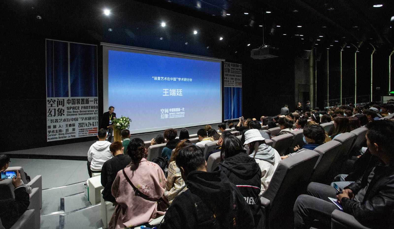 14 Wang Duanting delivered a keynote speech.jpg