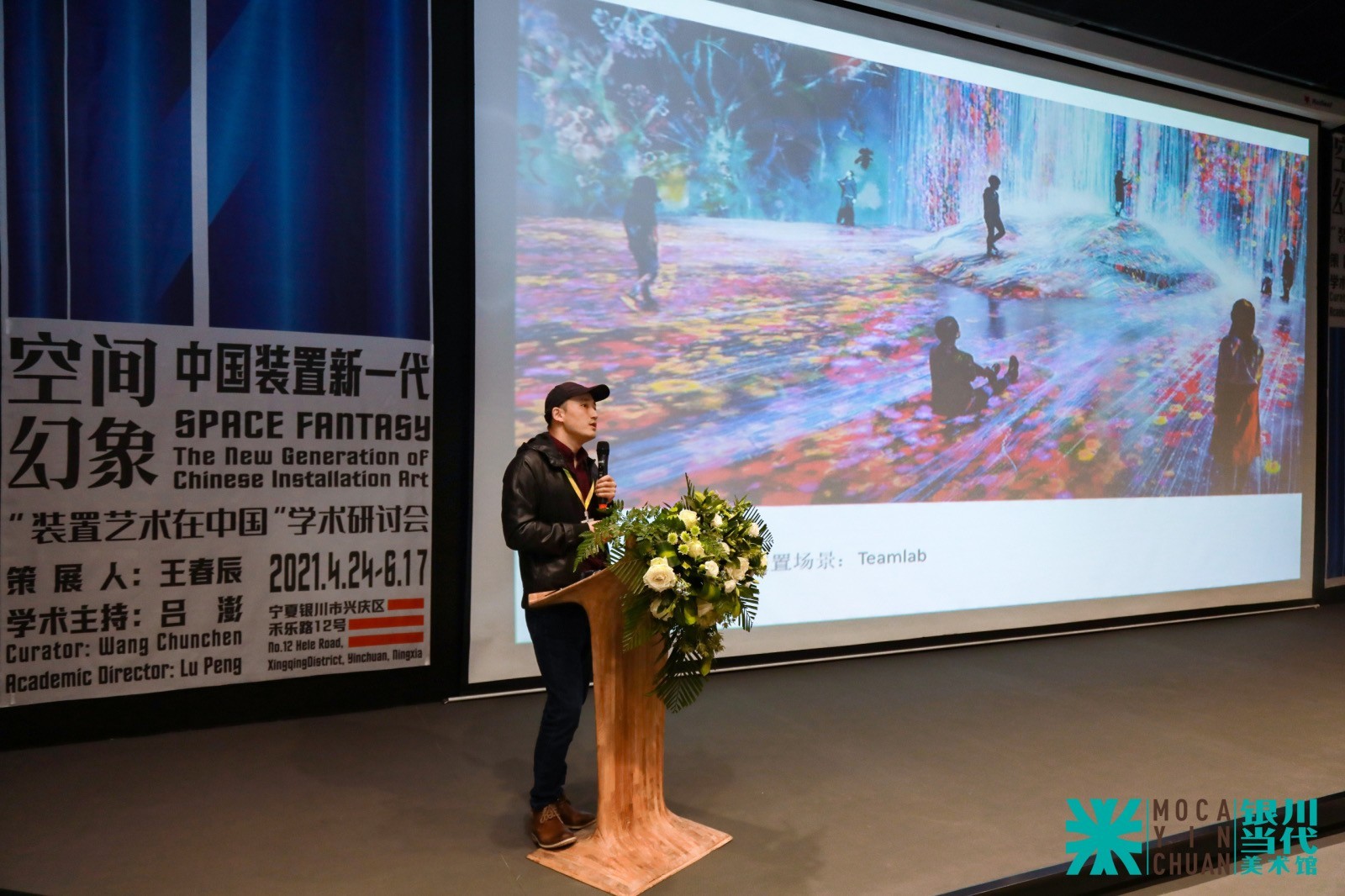 16 Zhao Yan, Associate Professor of Central Academy of Fine Arts, Editor of “World Art”.jpeg