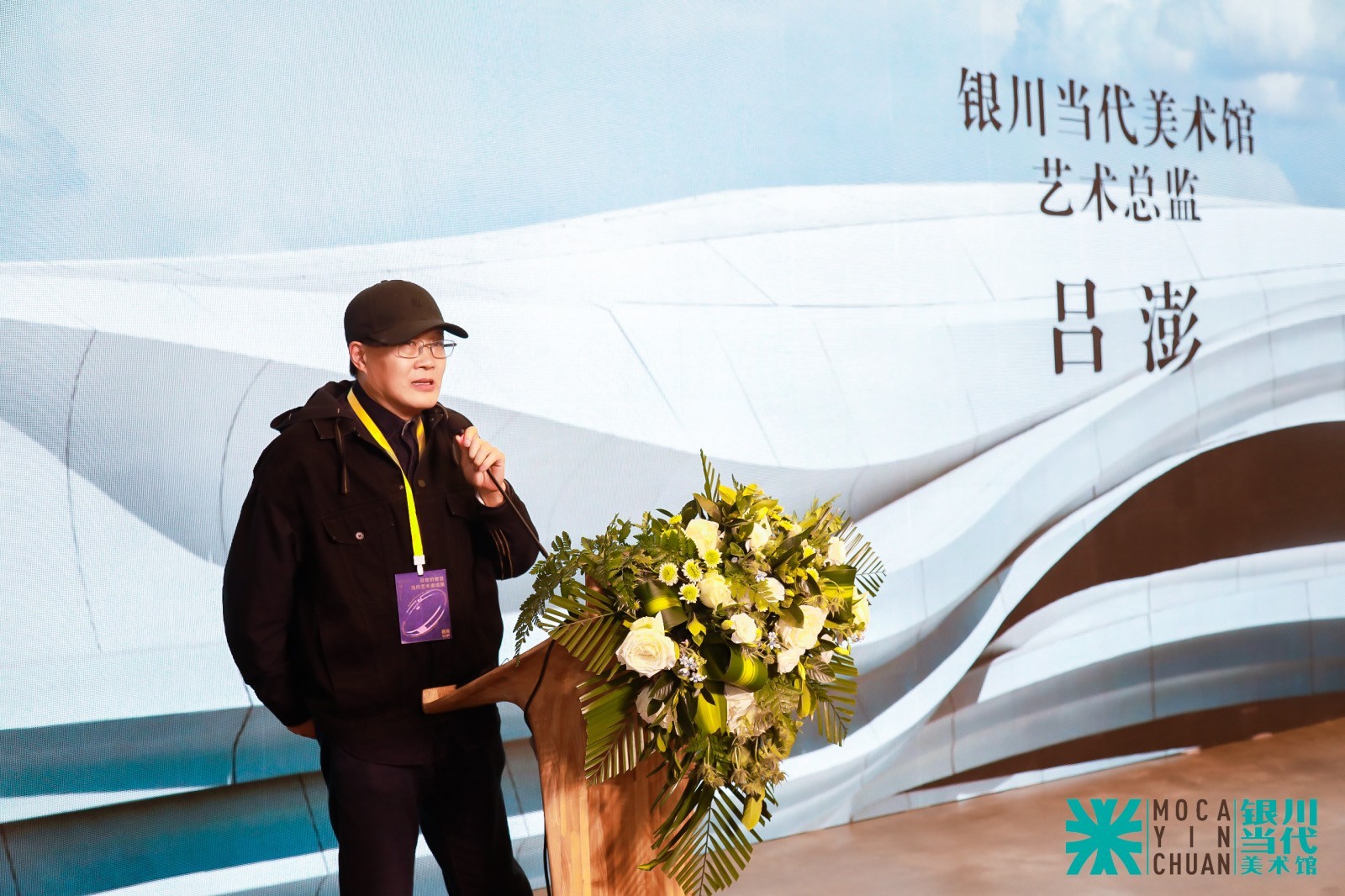 24 Lu Peng, Artistic Director of MOCA Yinchuan, delivered a speech at the opening ceremony..jpeg