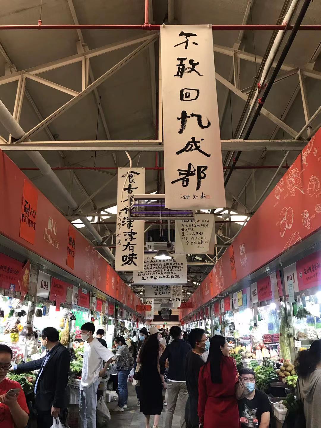 03 Exhibition View of “For People, Food is the First Necessity Qiu Zhijie’s Writing in a Market”.jpg