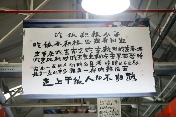 10 Exhibition View of “For People, Food is the First Necessity Qiu Zhijie’s Writing in a Market”.jpg