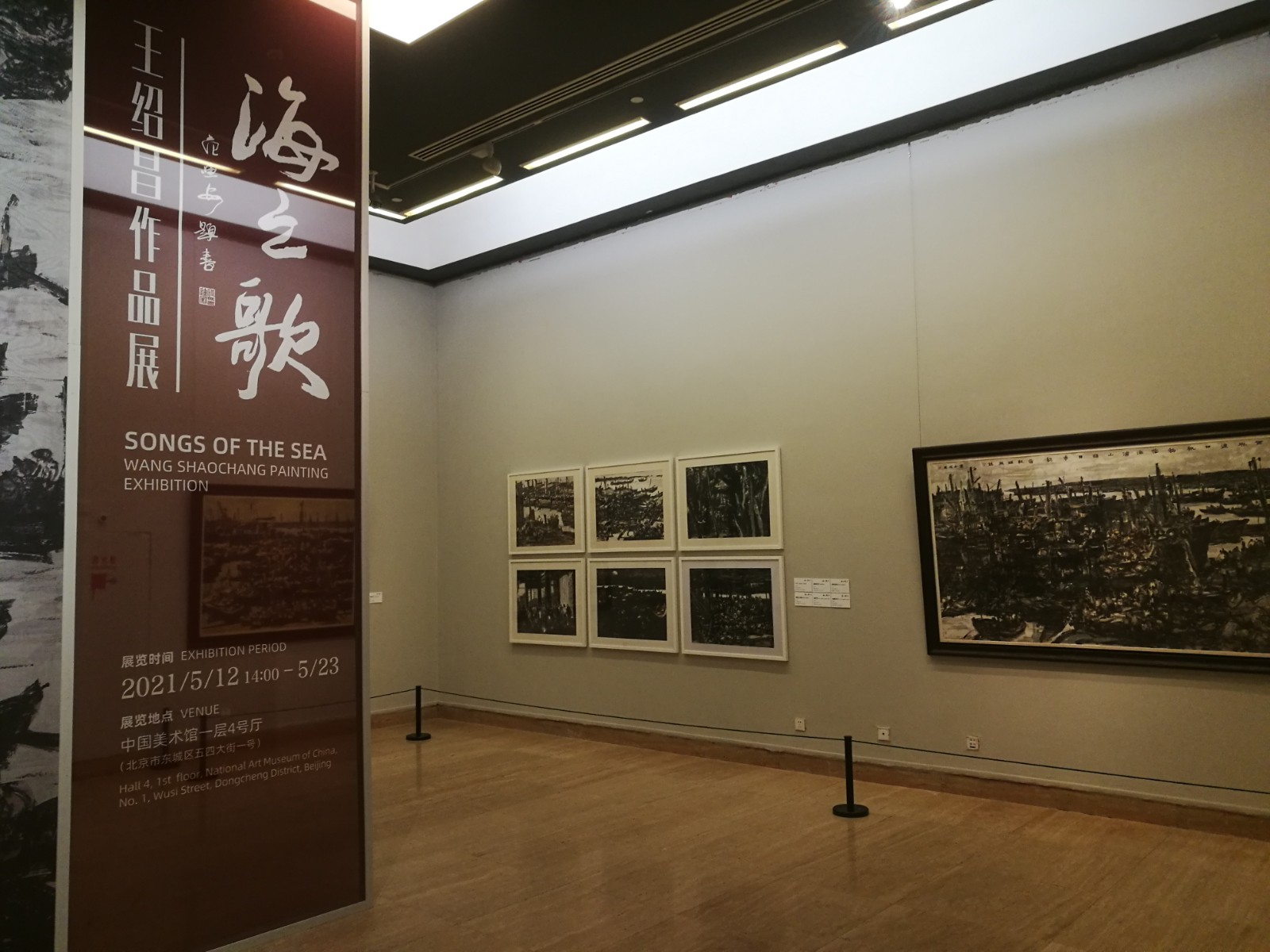 图1“海之歌——王绍昌作品展”现场.jpg