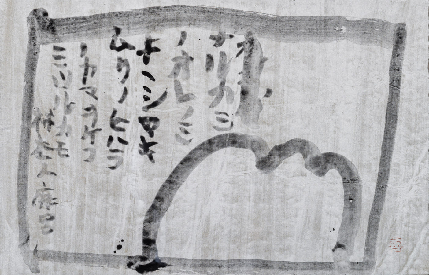 Inoue Yūichi, NARUKAMI NO (WAKA POEM BY KAKINOMOTO NO HITOMARO) 1965; Ink on Silver-ground Paper, Framed, 47x74cm.jpg