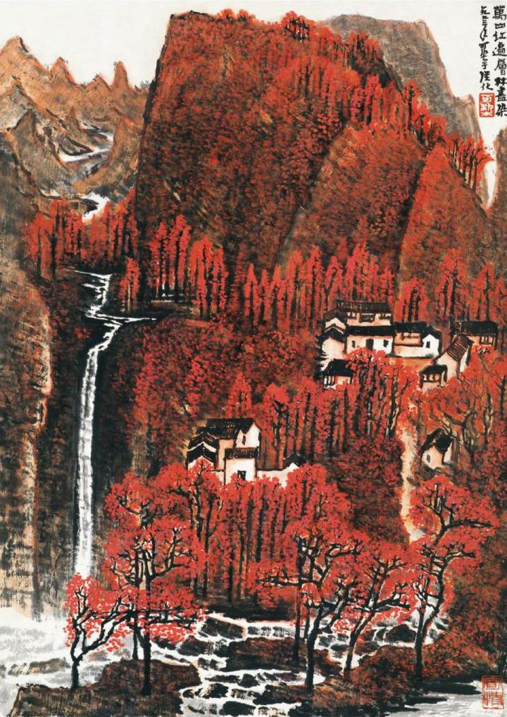 图9李可染 万山红遍 层林尽染 纸本水墨设色 中国画 69.5 cm×45.5cm 1973 中国美术馆藏.jpg