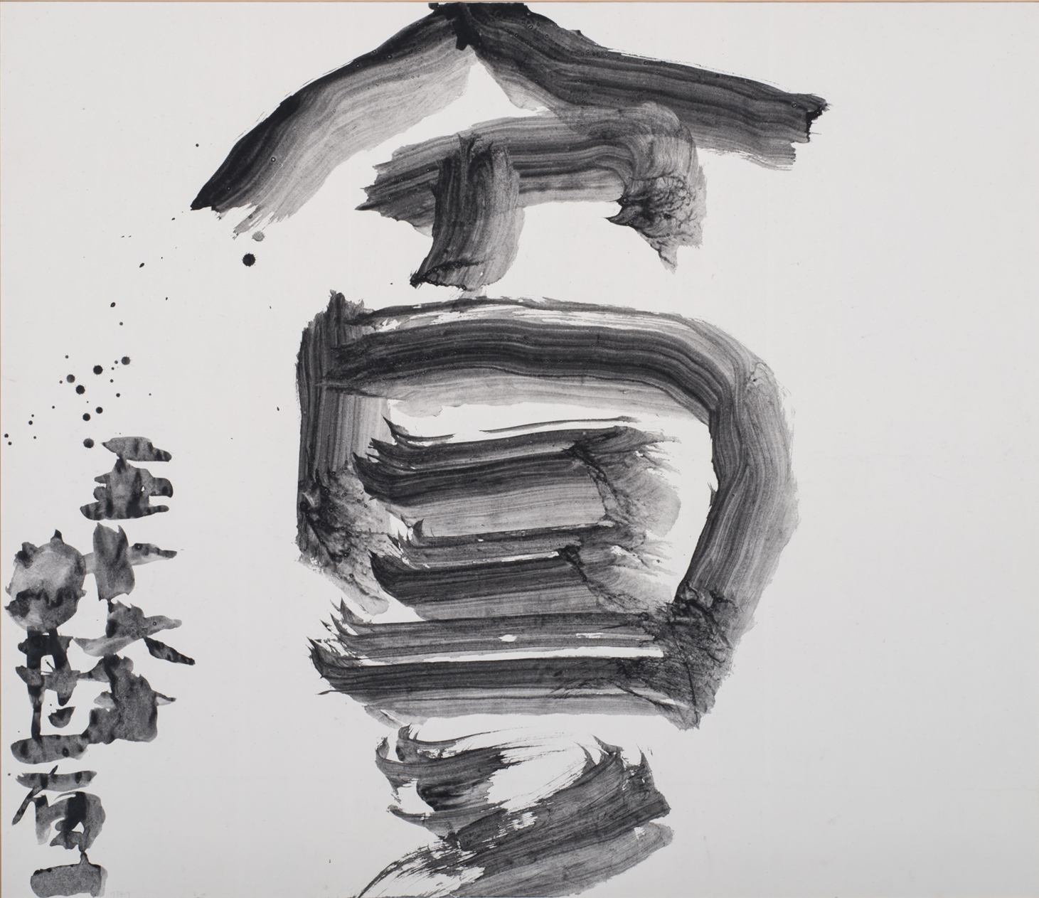 图5 井上有一，《贫》, 1972，水墨纸本，106 x 123 cm.png