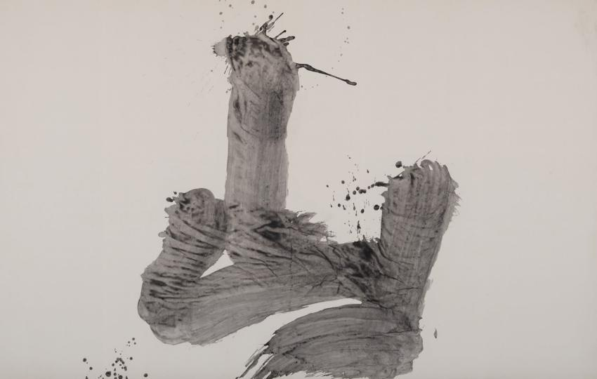 图11 井上有一，《山》, 1966，水墨纸本，146 x 231 cm.png