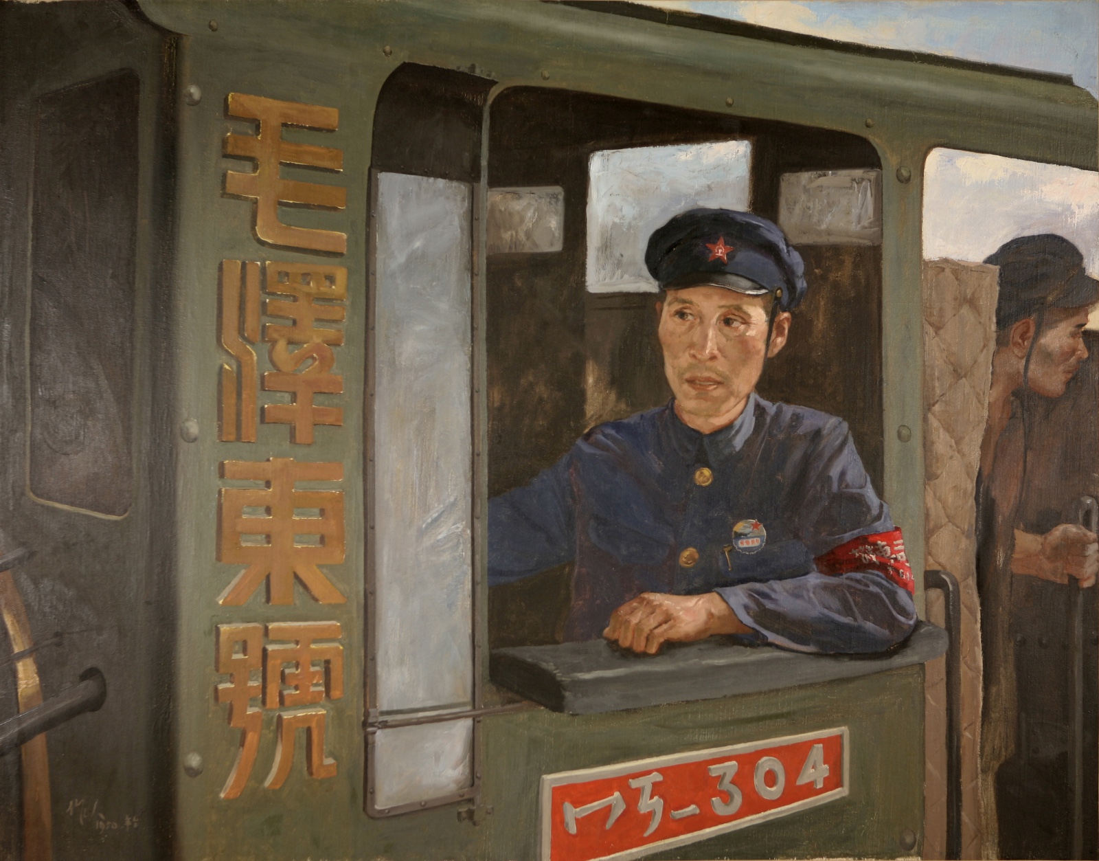 特等劳动英雄李永像 吴作人 1950年 128×160cm 布面油彩 中央美术学院美术馆藏.JPG