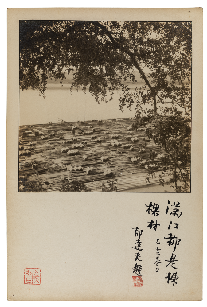 Luo Bonian, “The River Is Full of Backbones for the Country”, Inscription by Yu Dafu, 1935, Gelatin Silver Print, 29.5×20cm.png