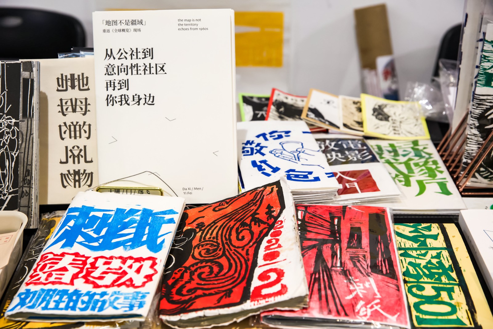 17 广州《刺纸》杂志在“2021 abC 艺术书展·北京”展览现场 02.JPG