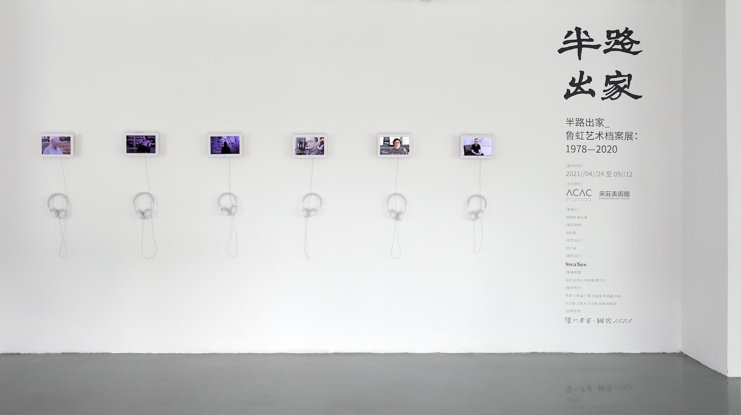 01展览现场.jpg