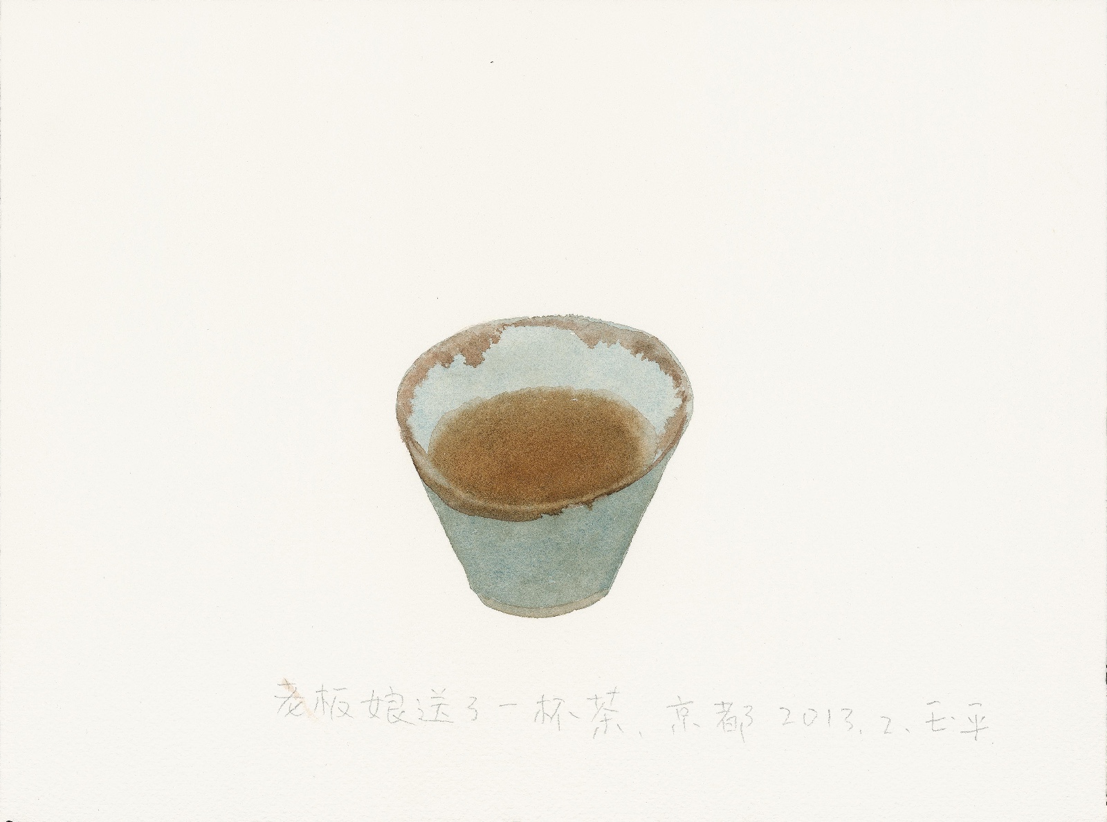 图2 茶杯  ，Tea Cup， 23x31cm  纸本水彩  2013 王玉平.jpg