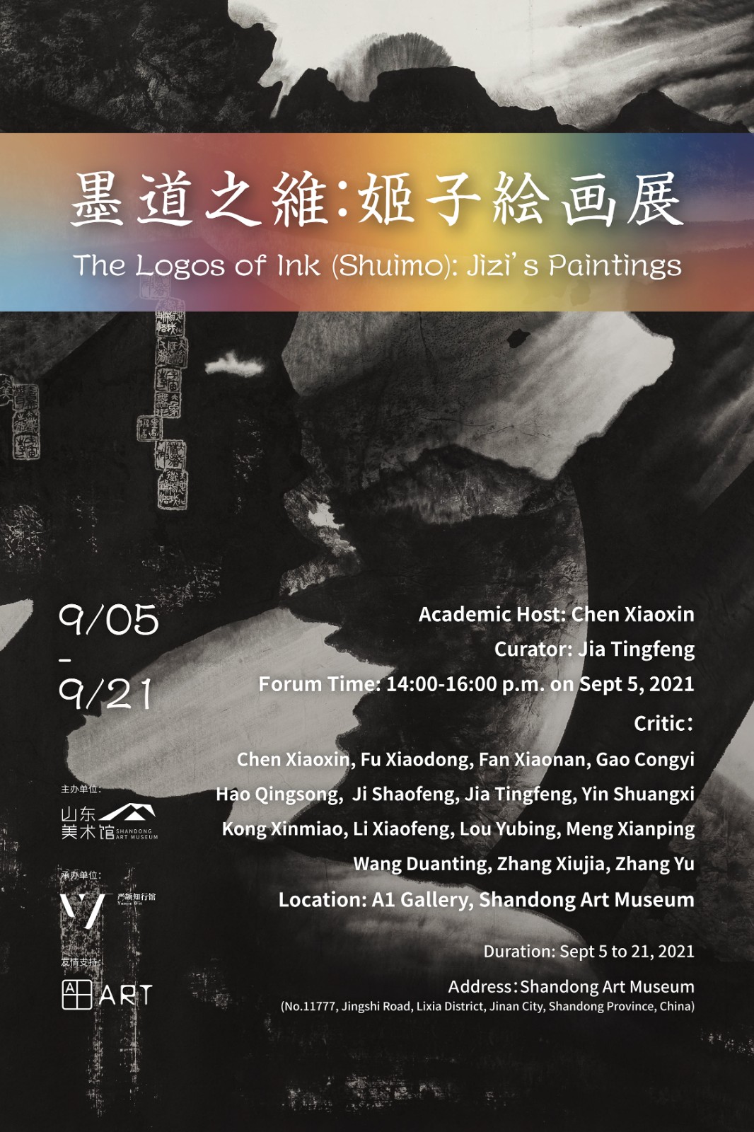 Poster for Jizi Solo Exhibition at Shandong Art Museum.jpg