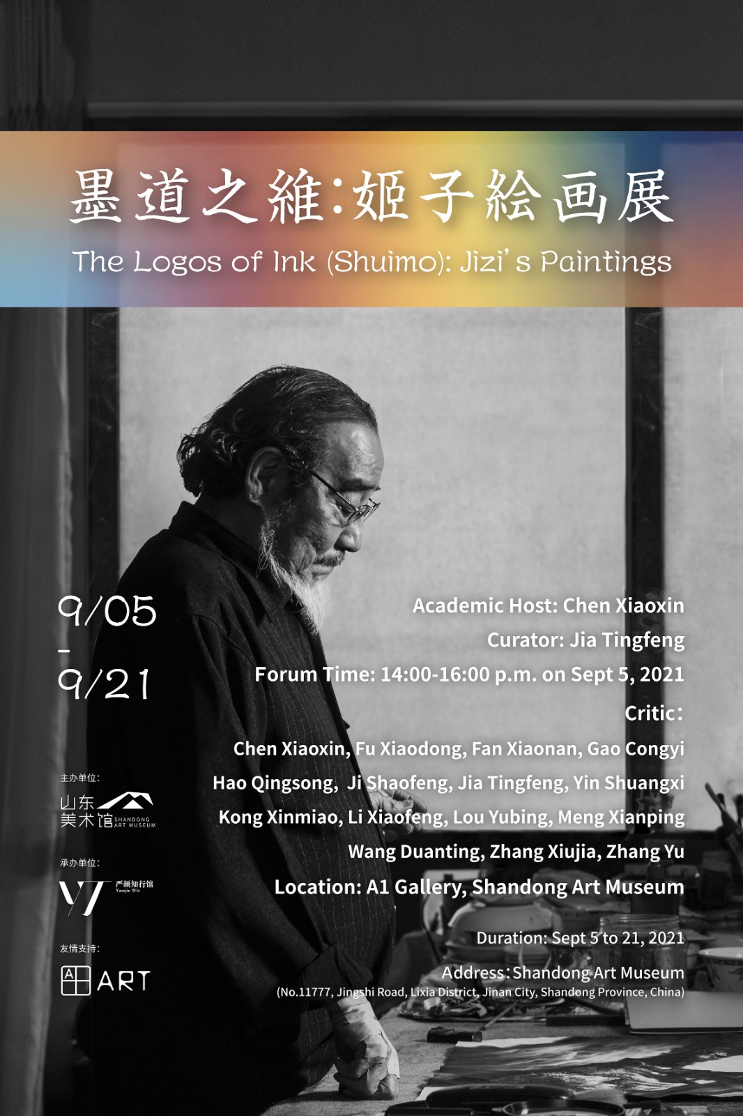 Poster for Jizi Solo Exhibition at Shandong Art Museum (Figure).jpg