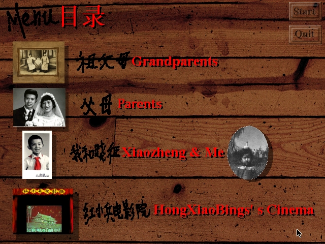 图5 《私人照相簿》，冯梦波，1996.png