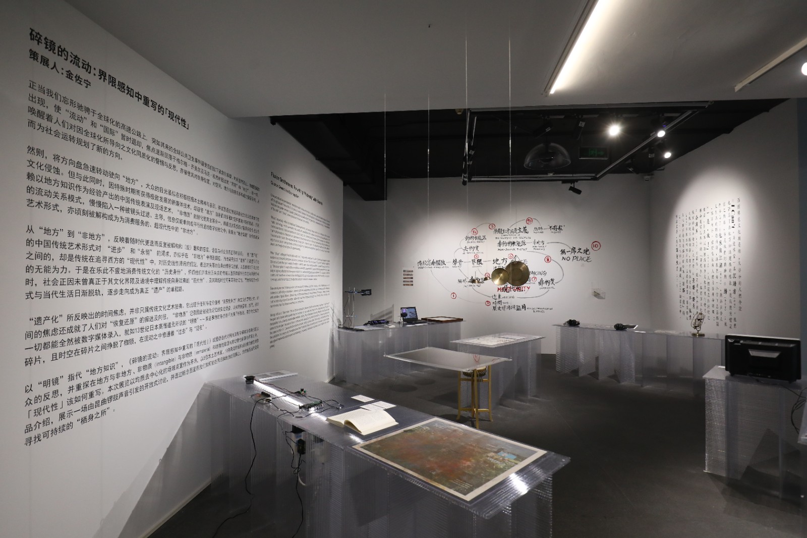 10 Exhibition View of Fluxion Smithereens Re-writing “Modernity”.jpg