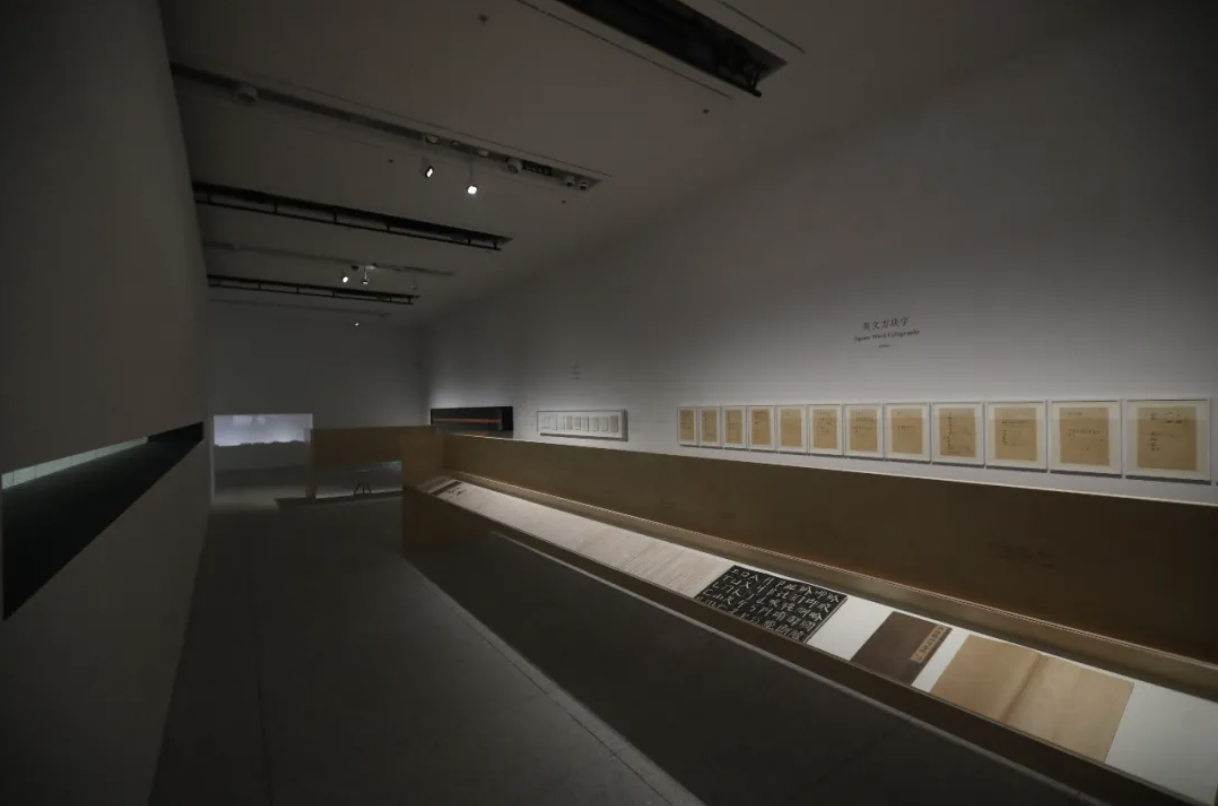 6 Exhibition View of “Xu Bing Found in Translation” at Museum of Art Pudong in 2021.png