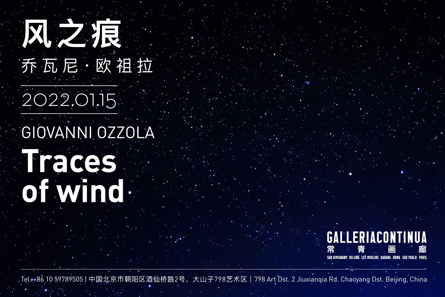 乔瓦尼·欧祖拉 GIOVANNI OZZOLA「风之痕」Traces of wind 横版.jpg