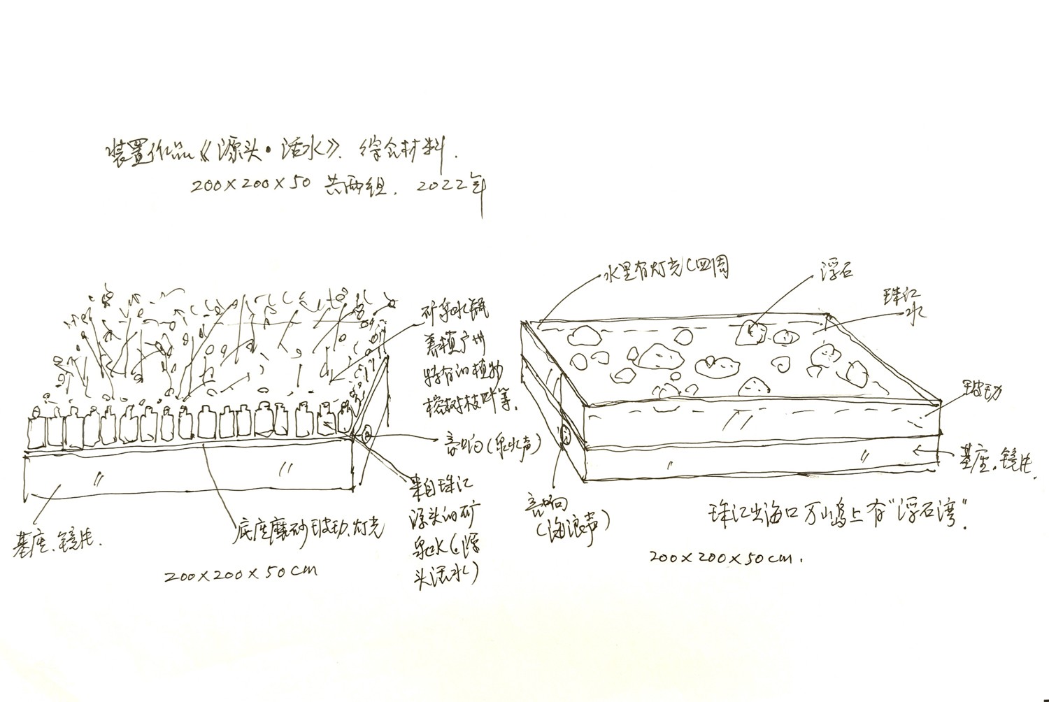 新作品：源头·活水（草图）.jpg