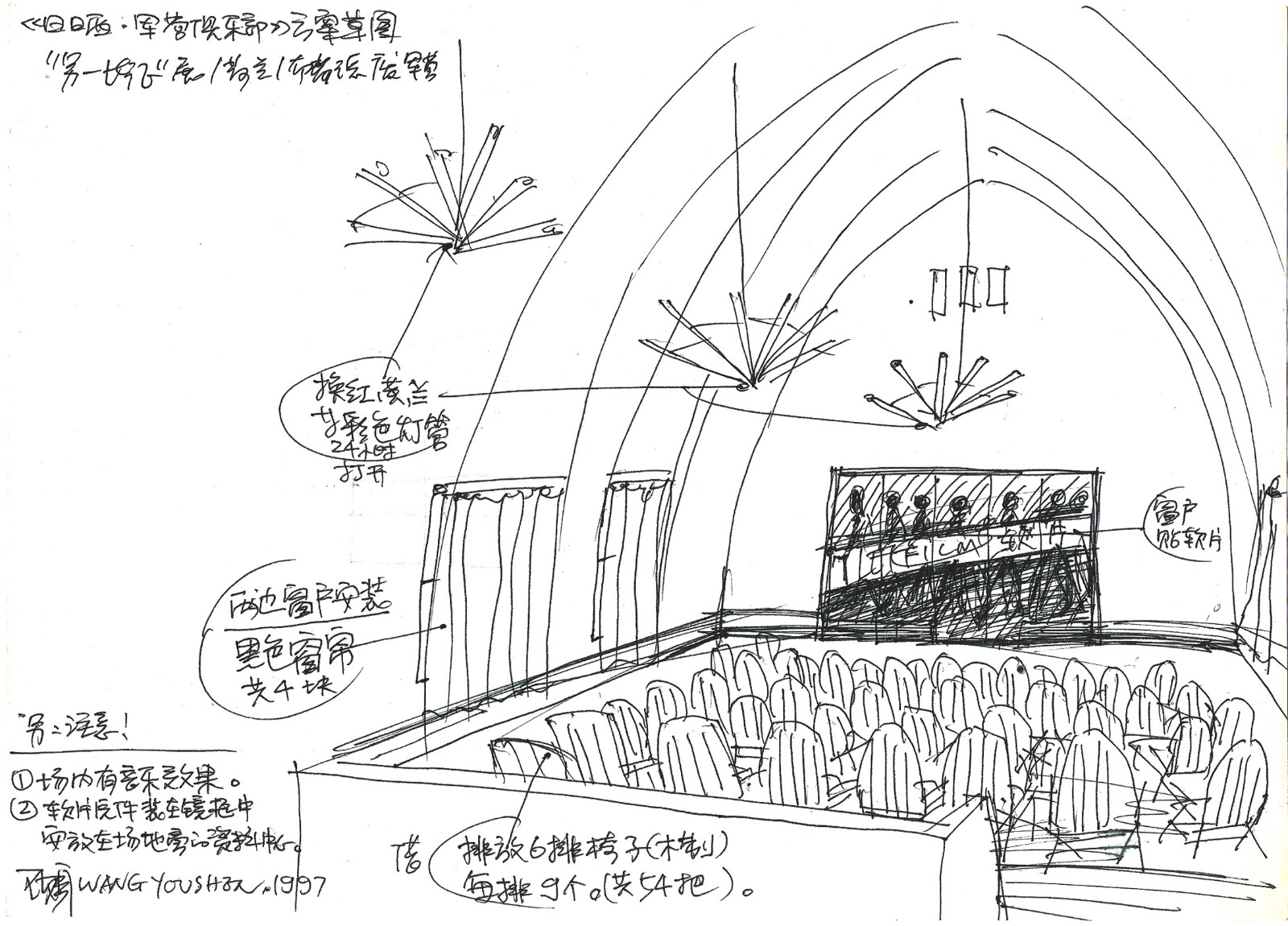 @王友身1997【日晒·军营俱乐部】方案草图.jpg