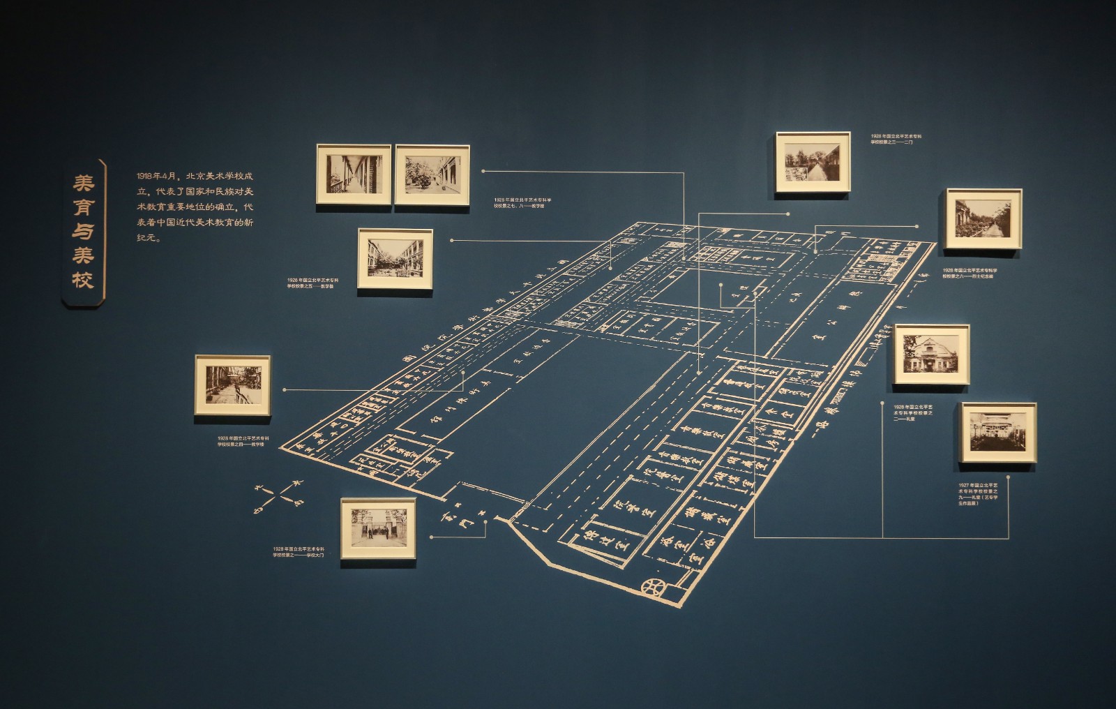 1、1929年国立北平大学艺术学院平面图.jpg