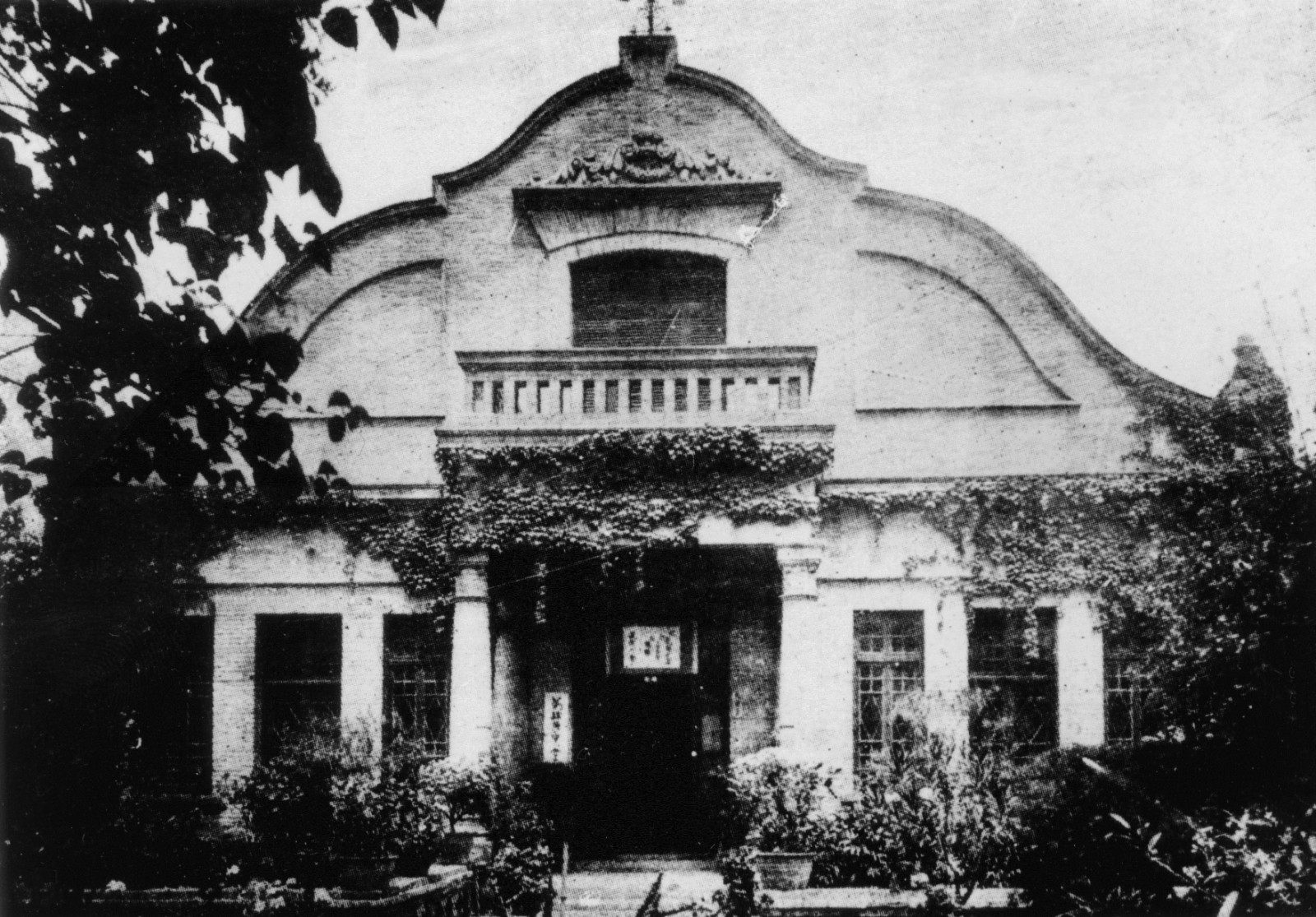 The Auditorium of the Peiping National School of Fine Arts, 1928.jpg