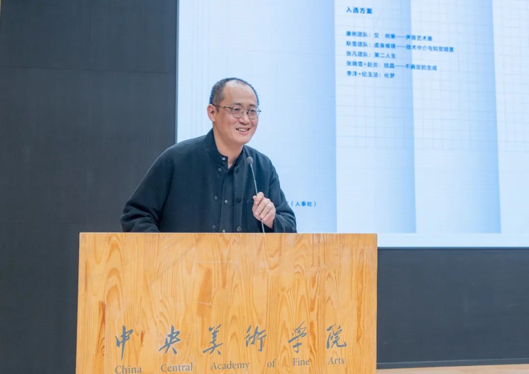 02 Qiu Zhijie, Vice President of the CAFA and Professor from the School of Experimental Art and Science and Technology Art of CAFA, delivered an introductory speech..jpg