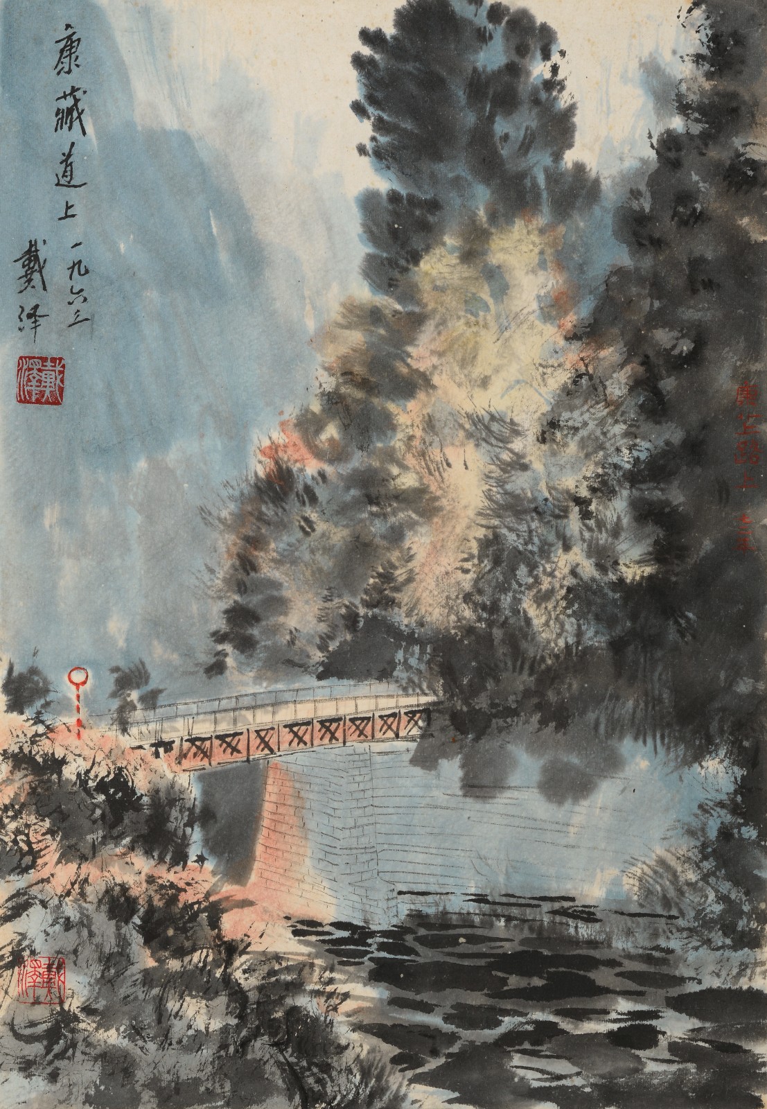 39 戴泽《康藏道上》27.5x39.5cm 纸本国画  1963年 私人藏.jpg