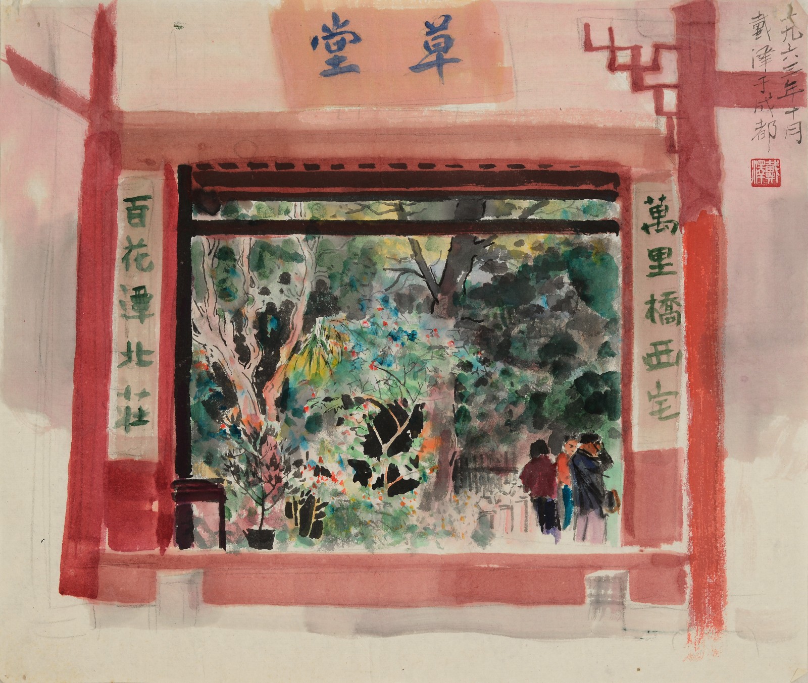 57 戴泽《杜甫草堂》40x35cm  纸本国画  1963年  私人藏.jpg