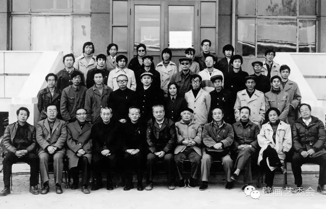 1980年，全国第一次壁画工作会议合影，前排左六为侯一民.jpg