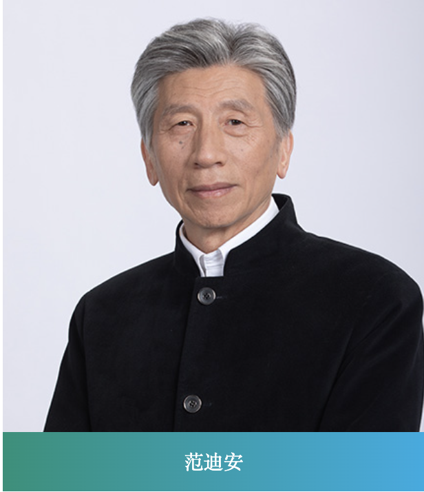 07 Fan Di'an, President of Central Academy of Fine Arts and Chairman of China Artists Associaiton.png